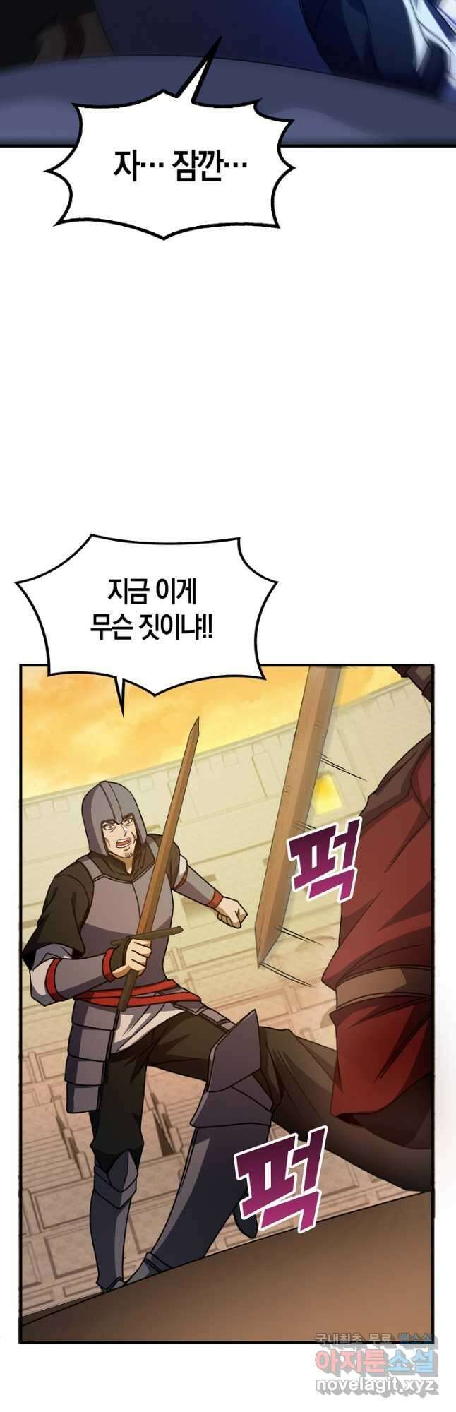 몬스터로 로그인 26화 34