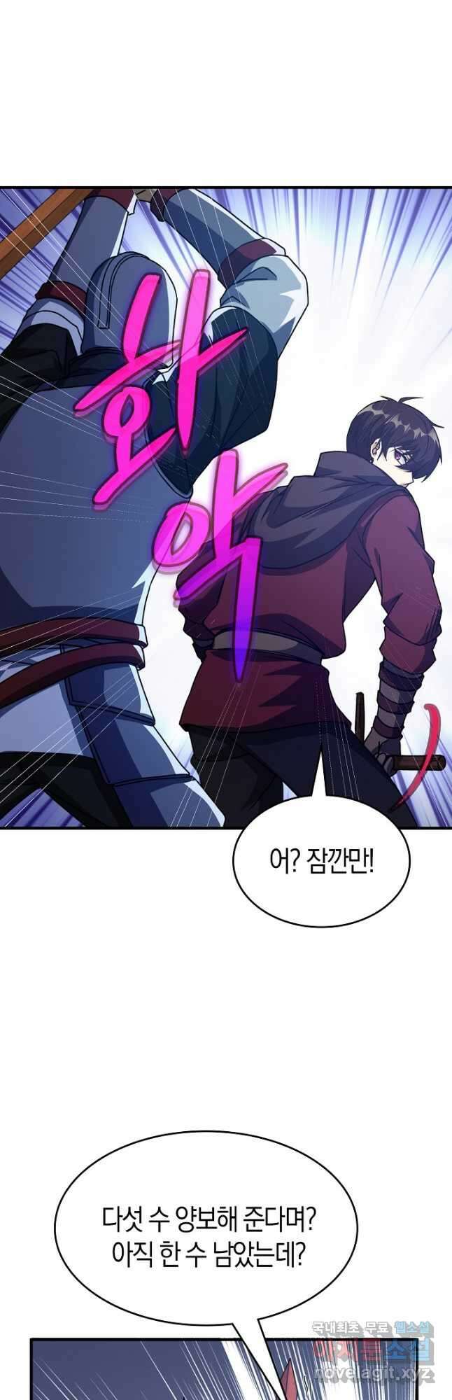 몬스터로 로그인 26화 35