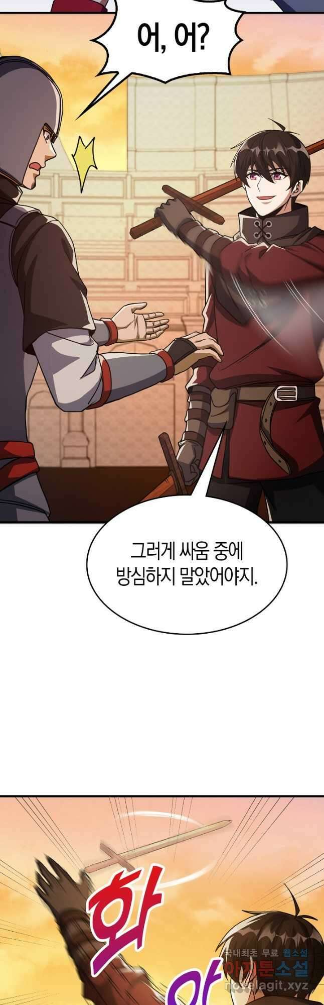 몬스터로 로그인 26화 37