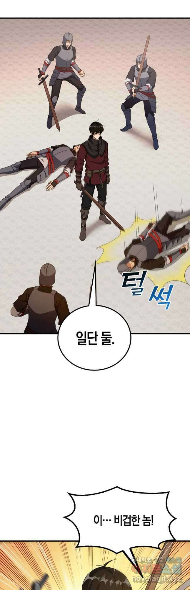 몬스터로 로그인 26화 40