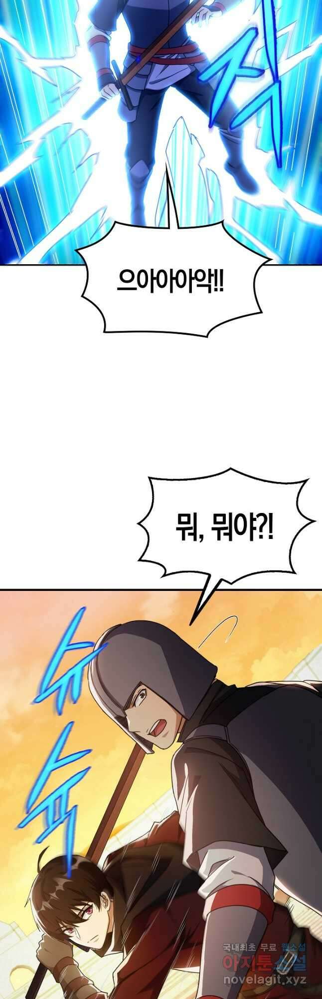 몬스터로 로그인 26화 44