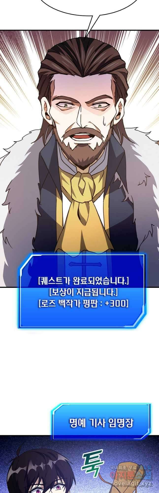 몬스터로 로그인 26화 48