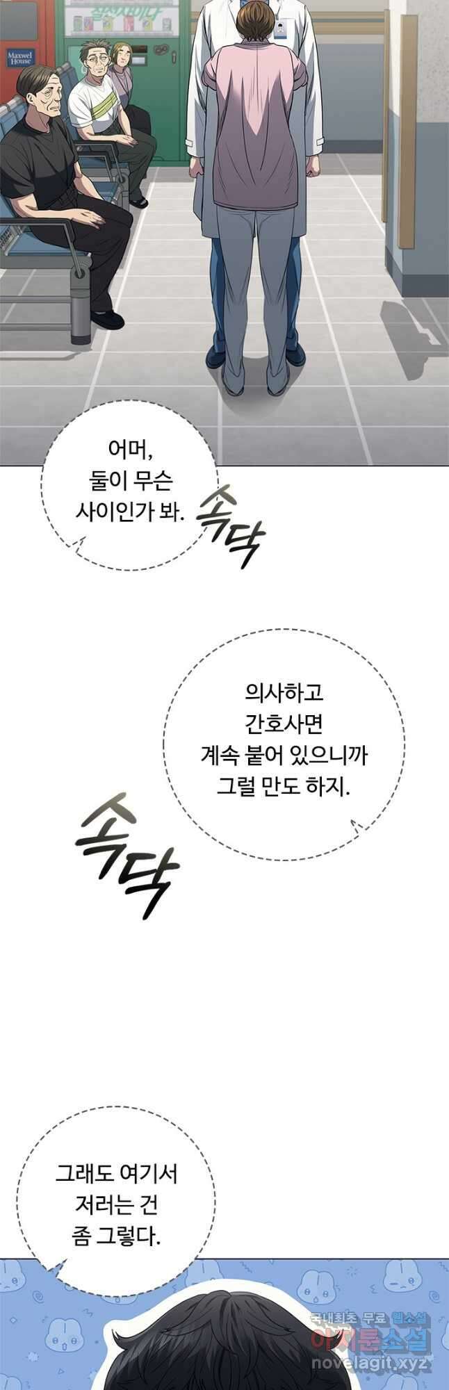 닥터 최태수 시즌4 60화 9