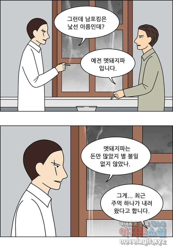쌍갑포차 338화 케이크 (10) 3