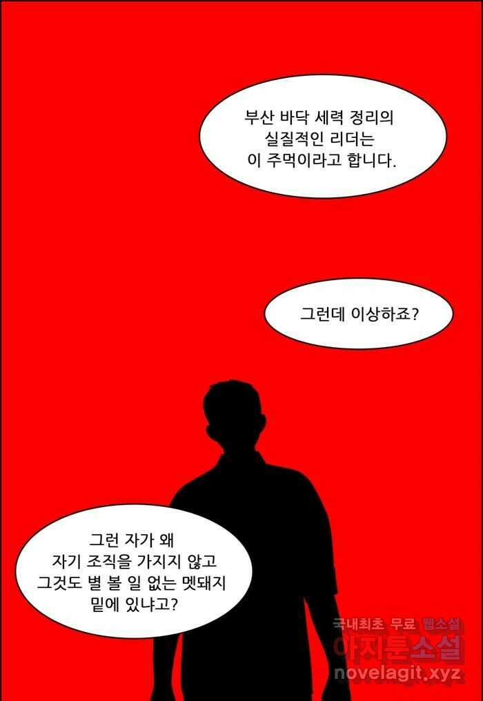 쌍갑포차 338화 케이크 (10) 4