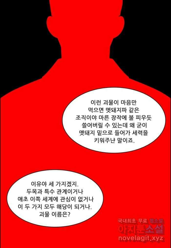 쌍갑포차 338화 케이크 (10) 6