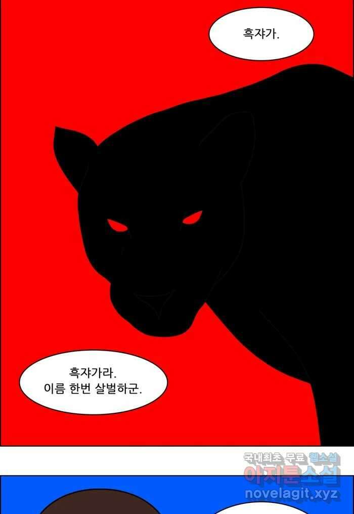 쌍갑포차 338화 케이크 (10) 7