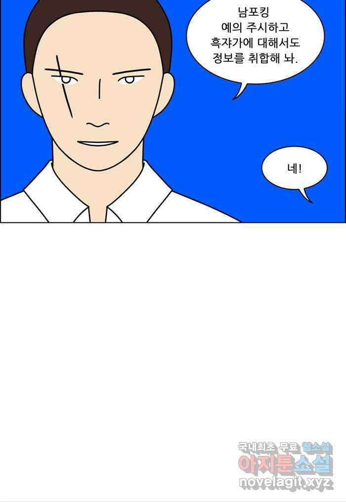쌍갑포차 338화 케이크 (10) 8