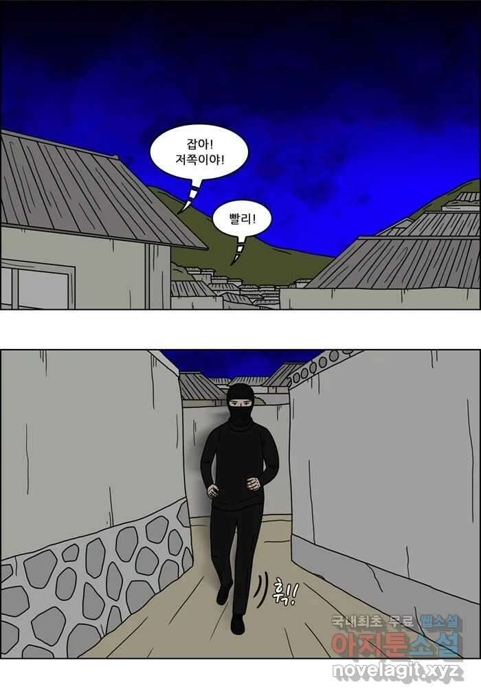 쌍갑포차 338화 케이크 (10) 9
