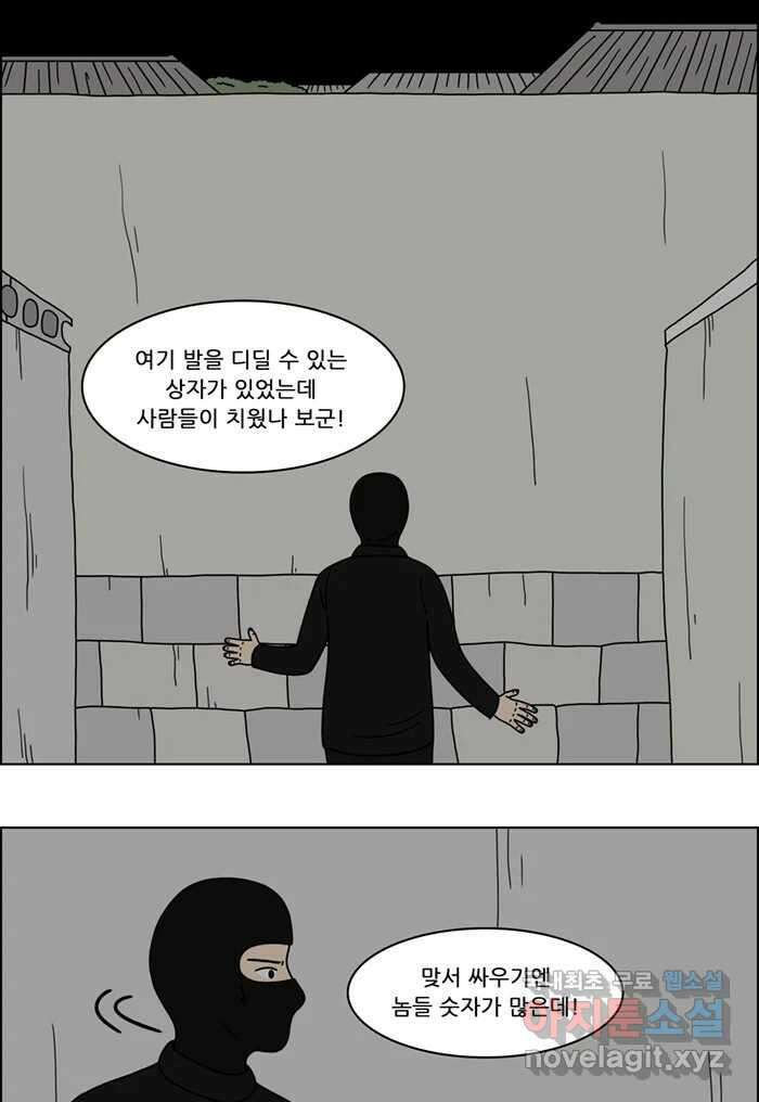 쌍갑포차 338화 케이크 (10) 10