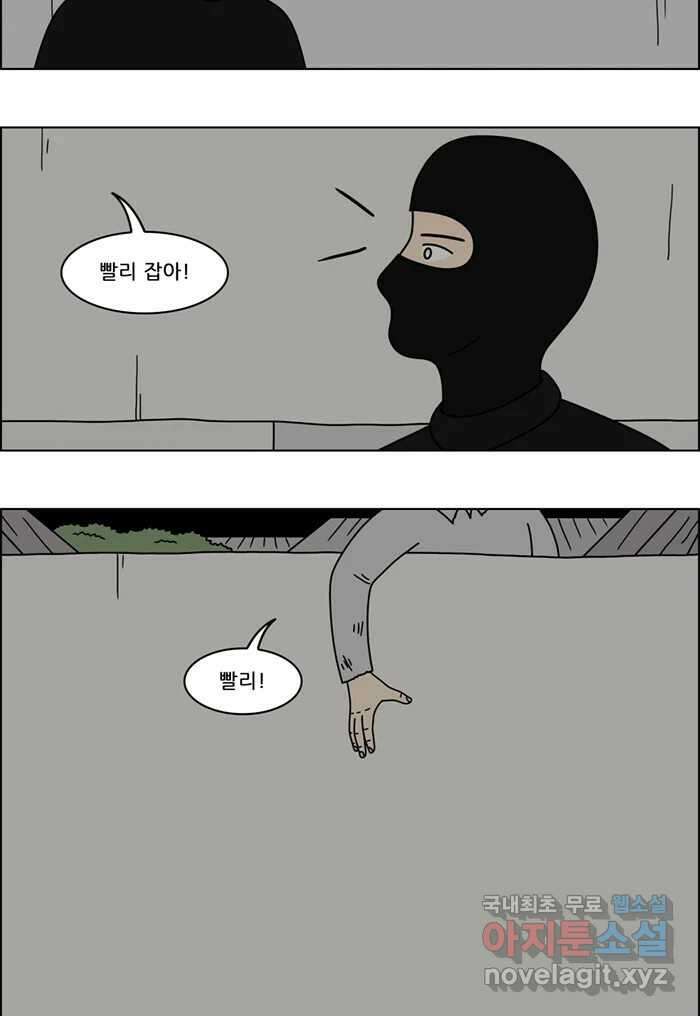 쌍갑포차 338화 케이크 (10) 11