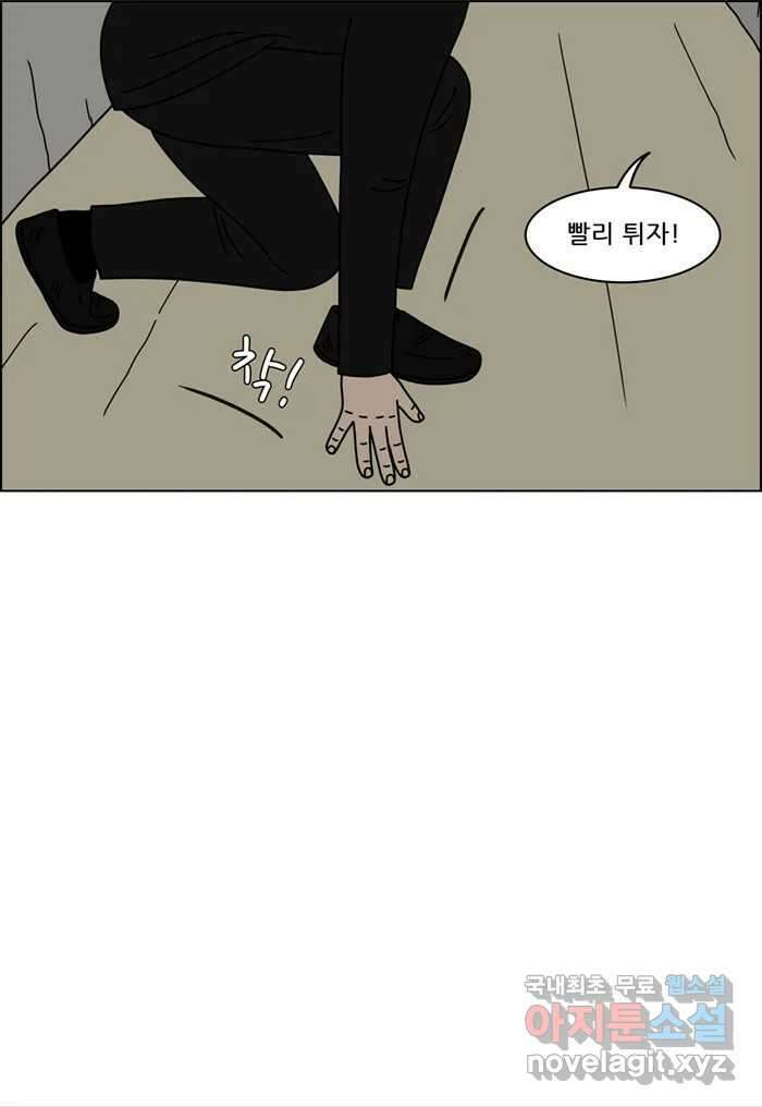 쌍갑포차 338화 케이크 (10) 14