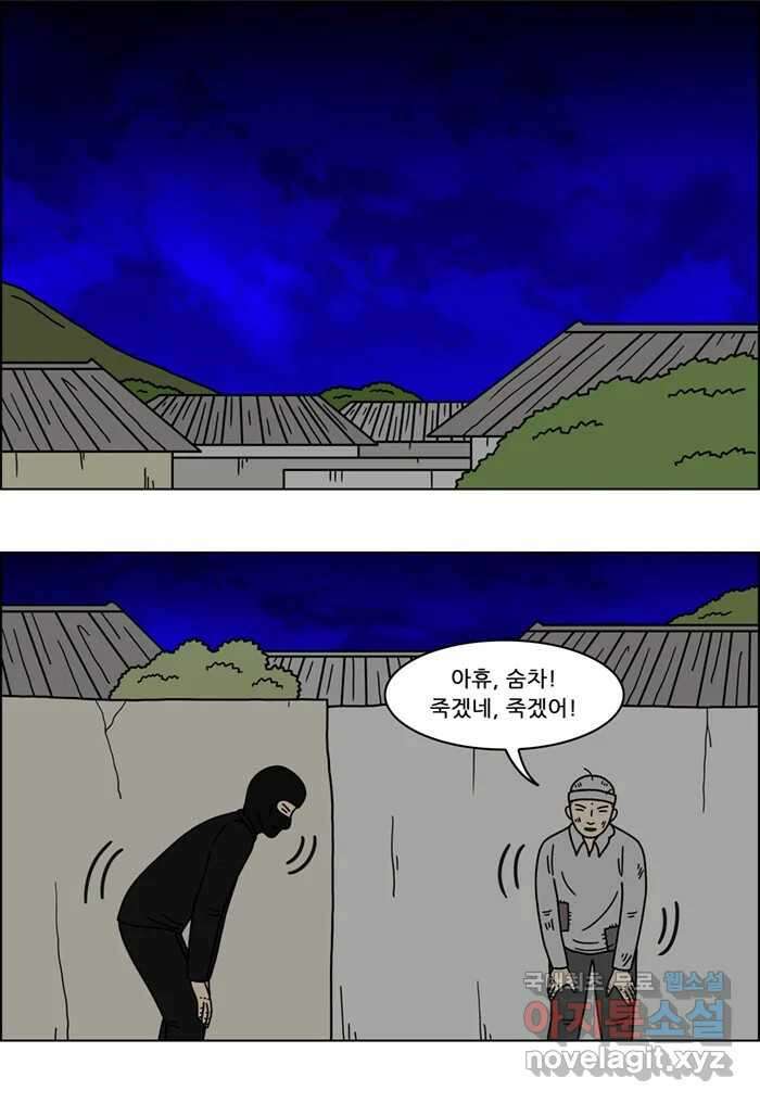 쌍갑포차 338화 케이크 (10) 15