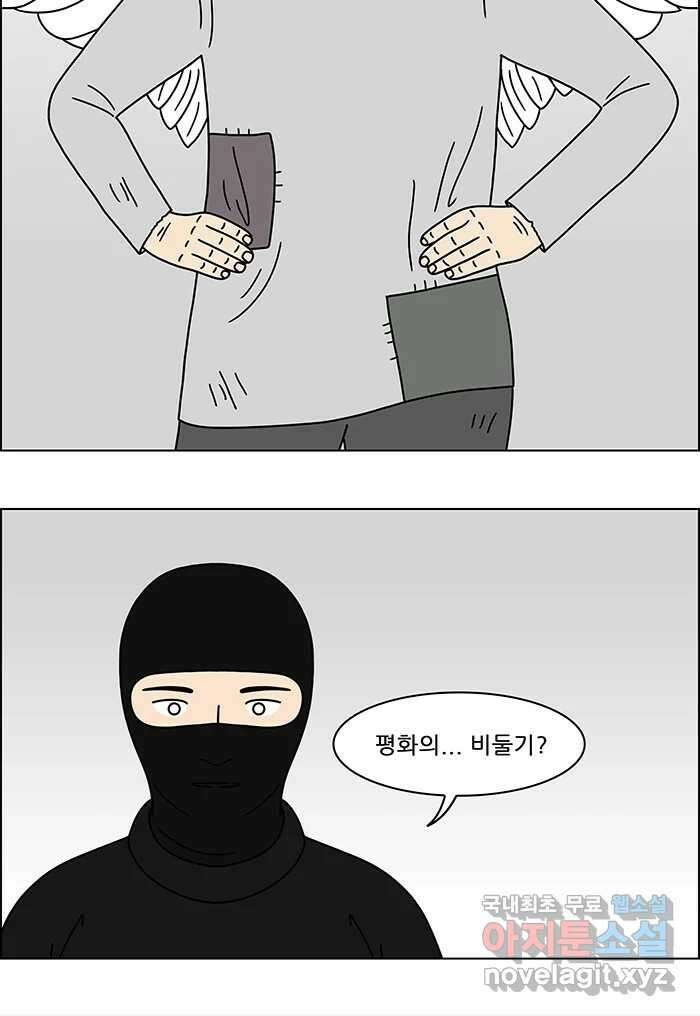 쌍갑포차 338화 케이크 (10) 17