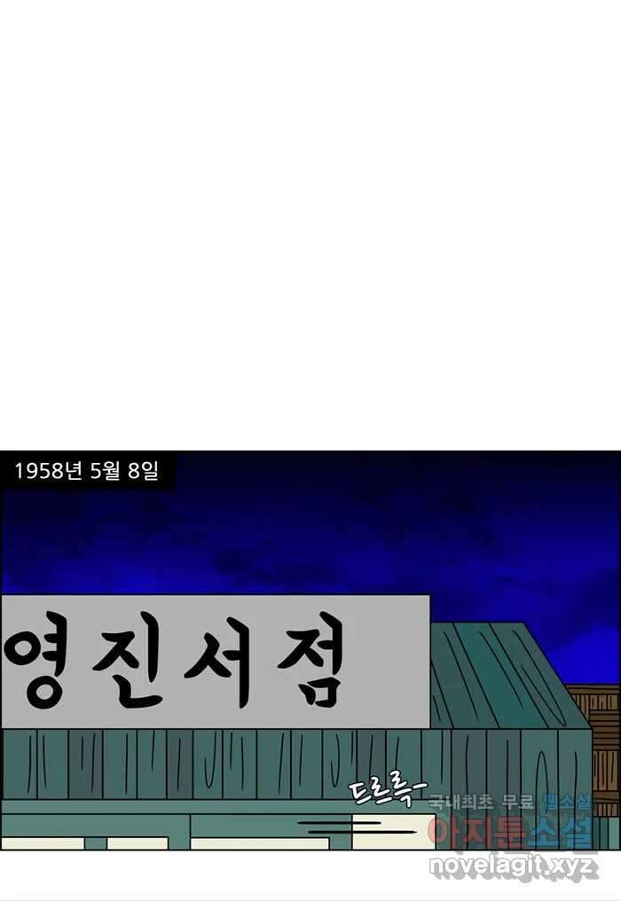 쌍갑포차 338화 케이크 (10) 19