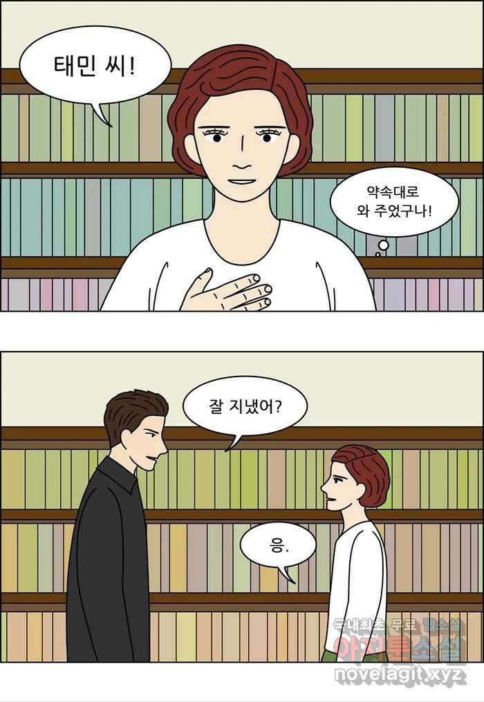 쌍갑포차 338화 케이크 (10) 20