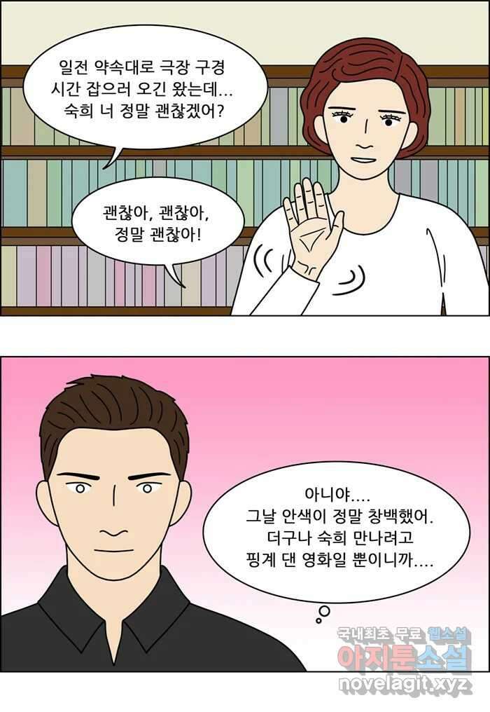 쌍갑포차 338화 케이크 (10) 21