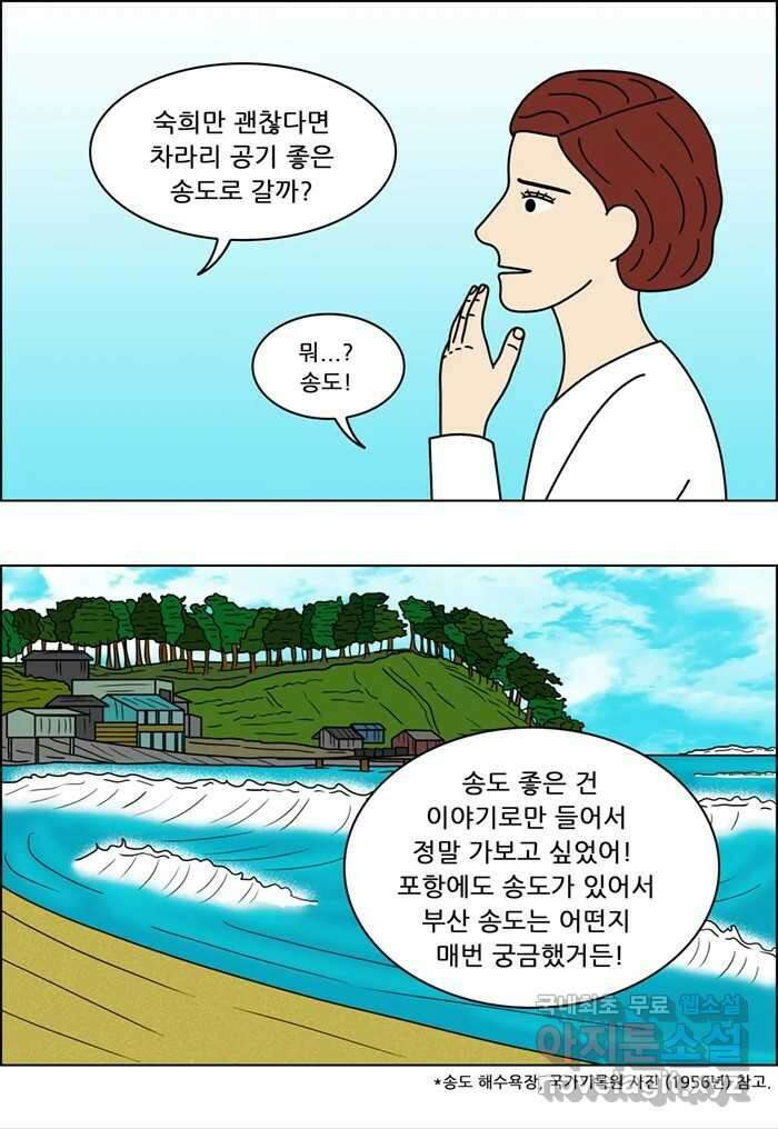 쌍갑포차 338화 케이크 (10) 22