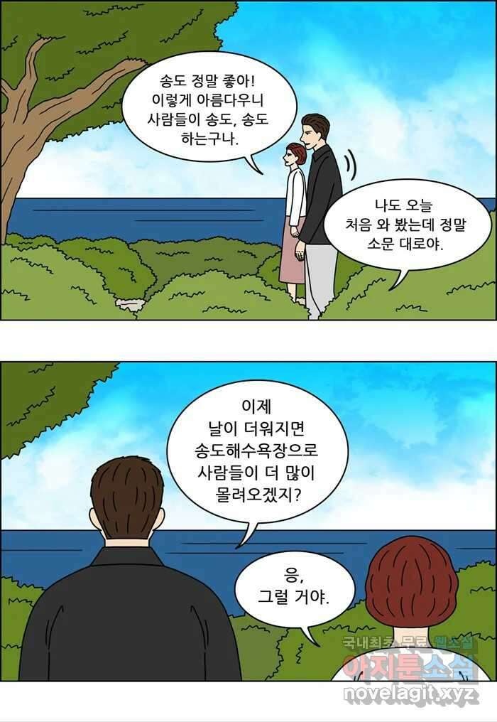 쌍갑포차 338화 케이크 (10) 25