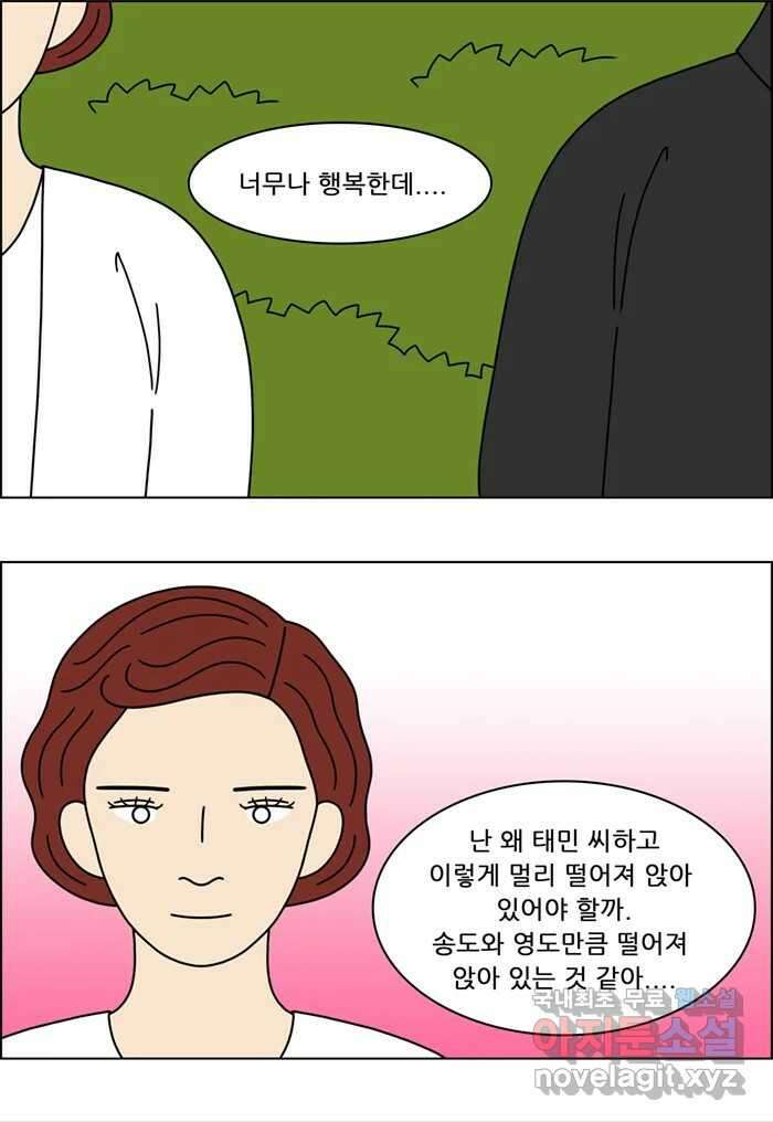 쌍갑포차 338화 케이크 (10) 29