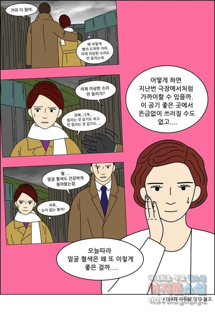 쌍갑포차 338화 케이크 (10) 30