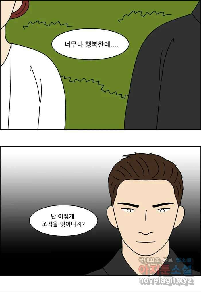 쌍갑포차 338화 케이크 (10) 32