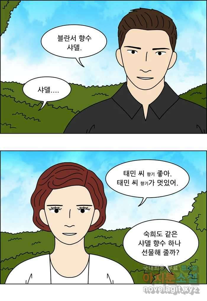 쌍갑포차 338화 케이크 (10) 36