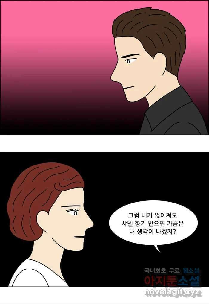 쌍갑포차 338화 케이크 (10) 37