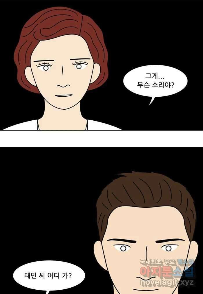 쌍갑포차 338화 케이크 (10) 38
