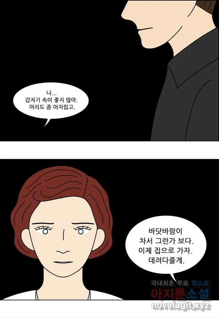 쌍갑포차 338화 케이크 (10) 40