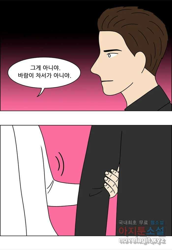 쌍갑포차 338화 케이크 (10) 41