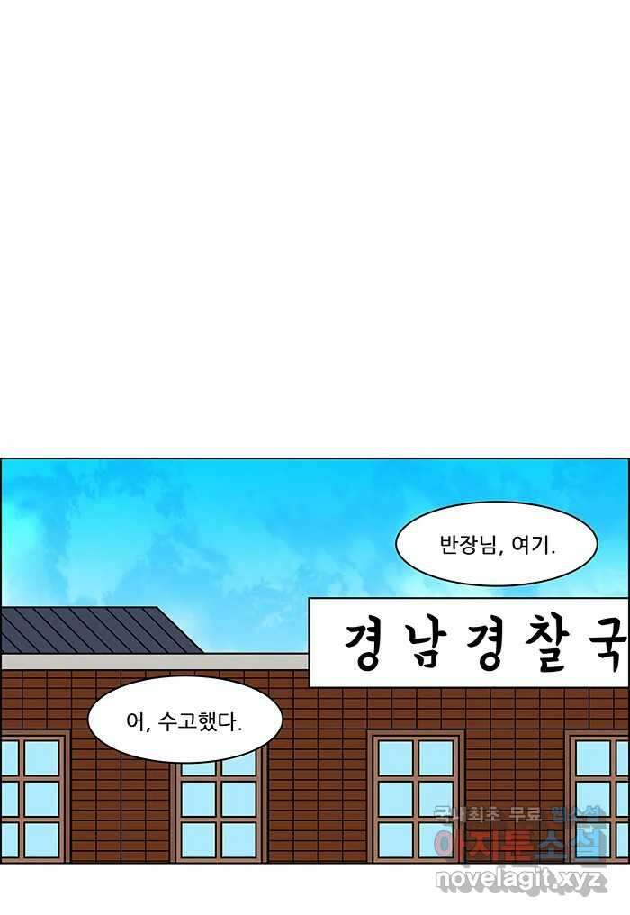 쌍갑포차 338화 케이크 (10) 45