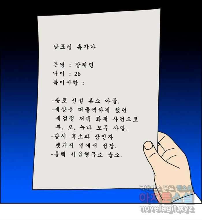 쌍갑포차 338화 케이크 (10) 46
