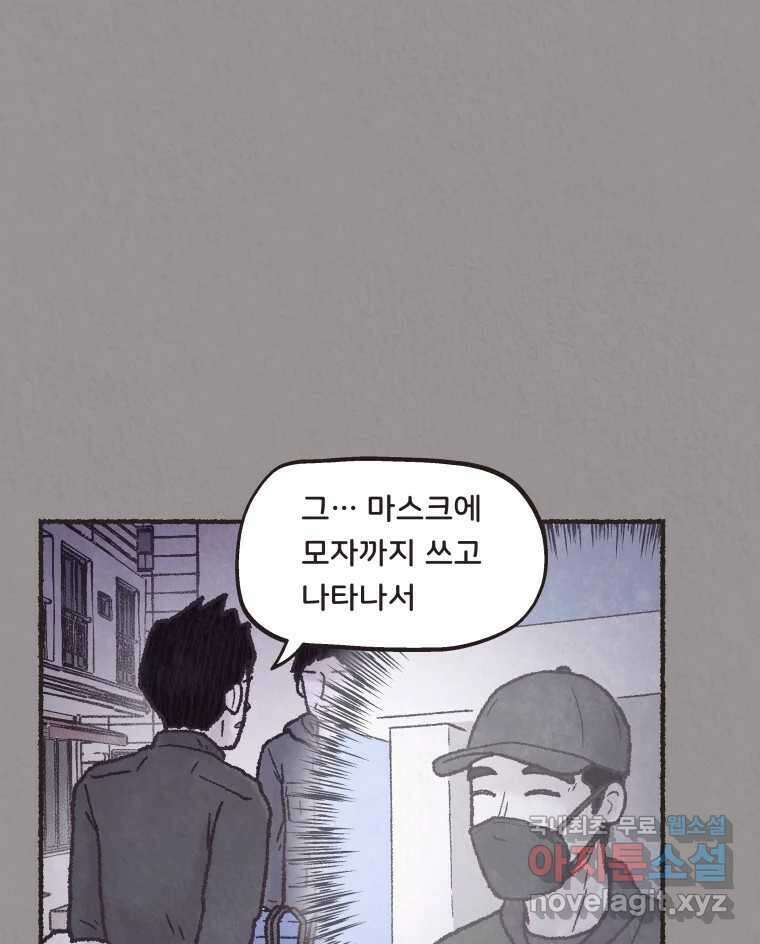 4명 중 1명은 죽는다 50화 스토커 (6) 1