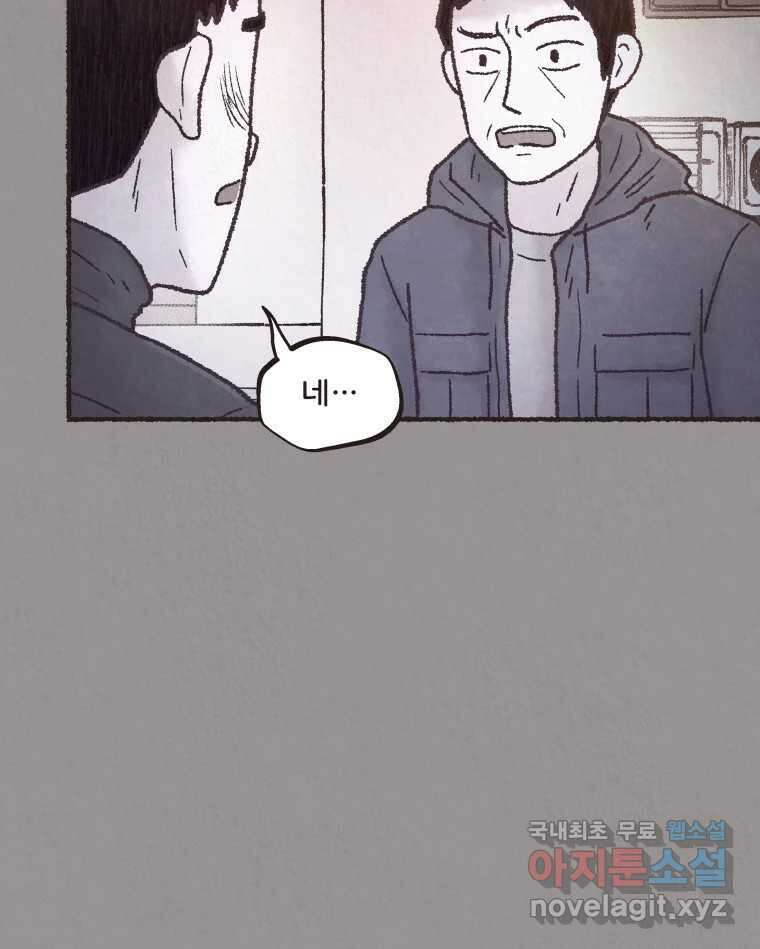 4명 중 1명은 죽는다 50화 스토커 (6) 6