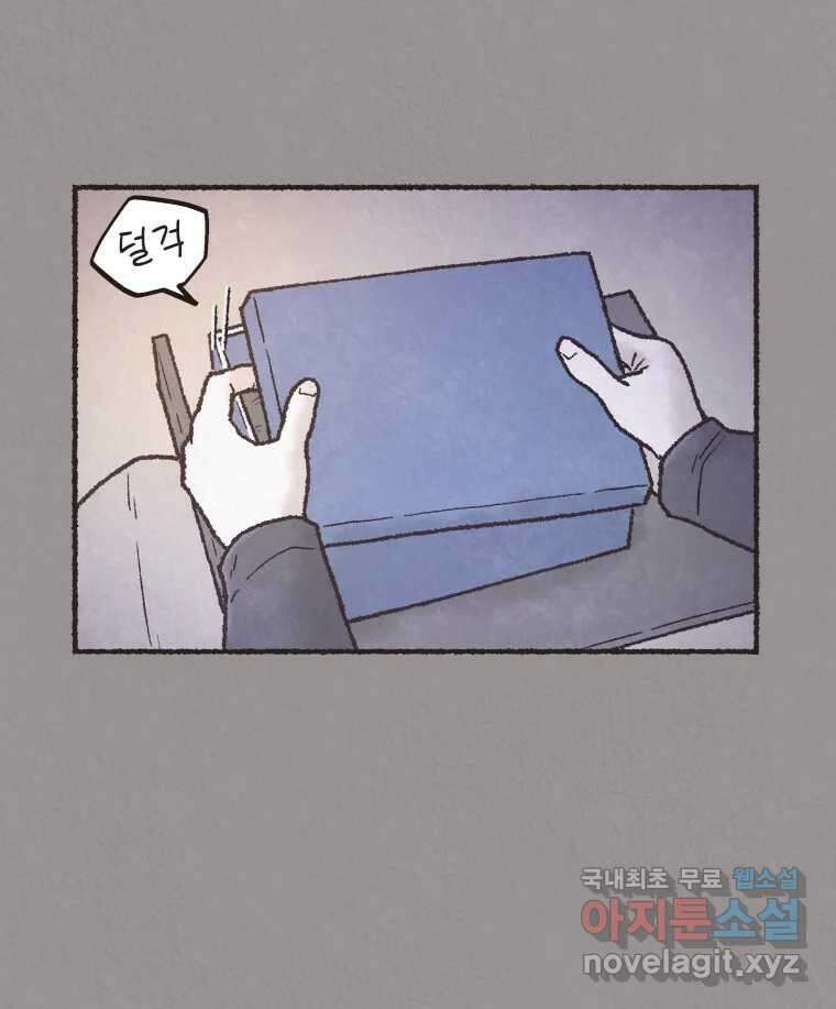 4명 중 1명은 죽는다 50화 스토커 (6) 7