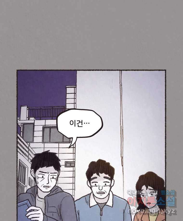 4명 중 1명은 죽는다 50화 스토커 (6) 9