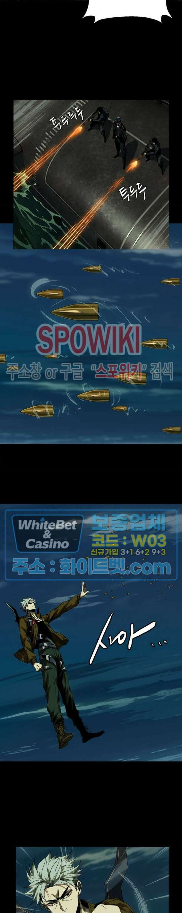 대상무형 : 운명을 삼킨 퇴마사 149화 2