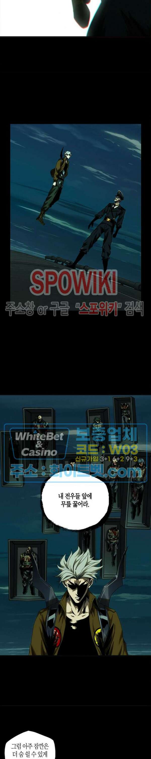 대상무형 : 운명을 삼킨 퇴마사 149화 4
