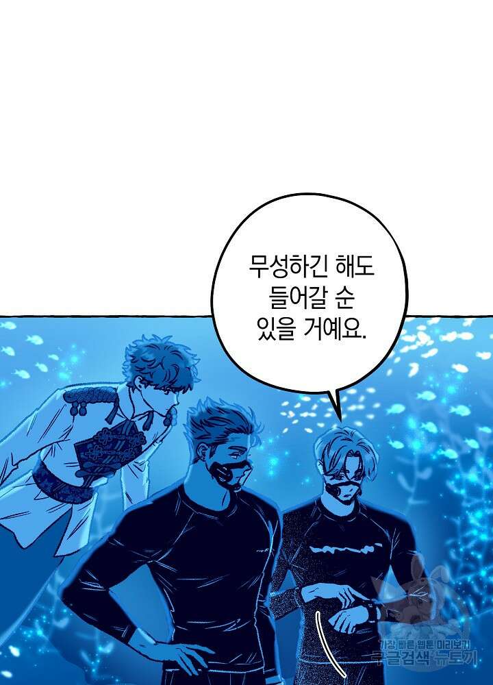 계약자들 77화 11