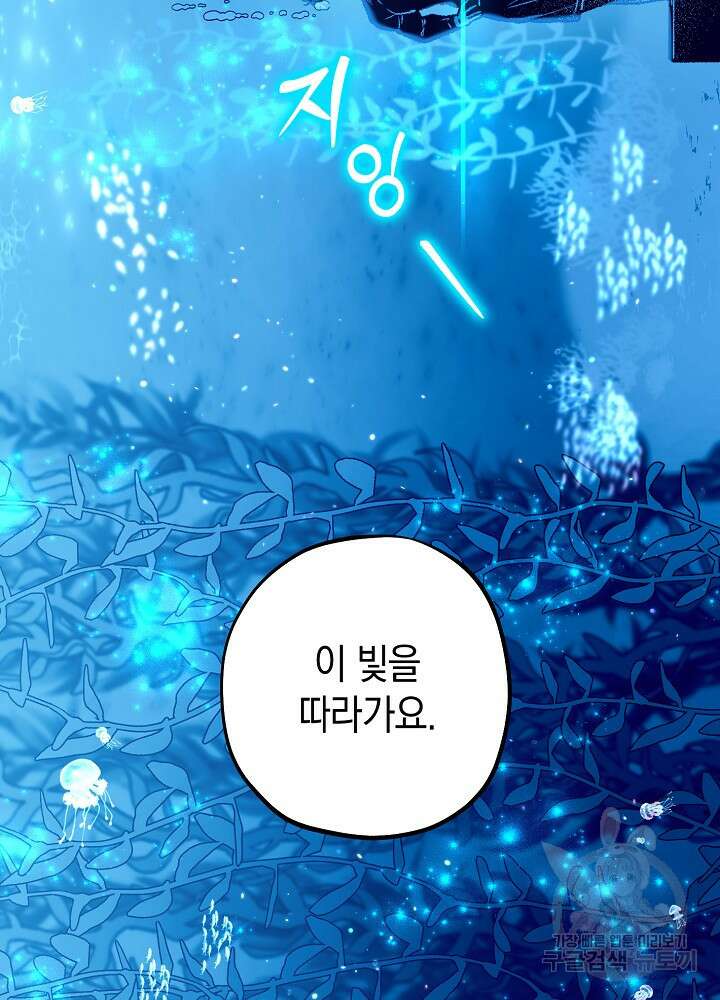 계약자들 77화 15