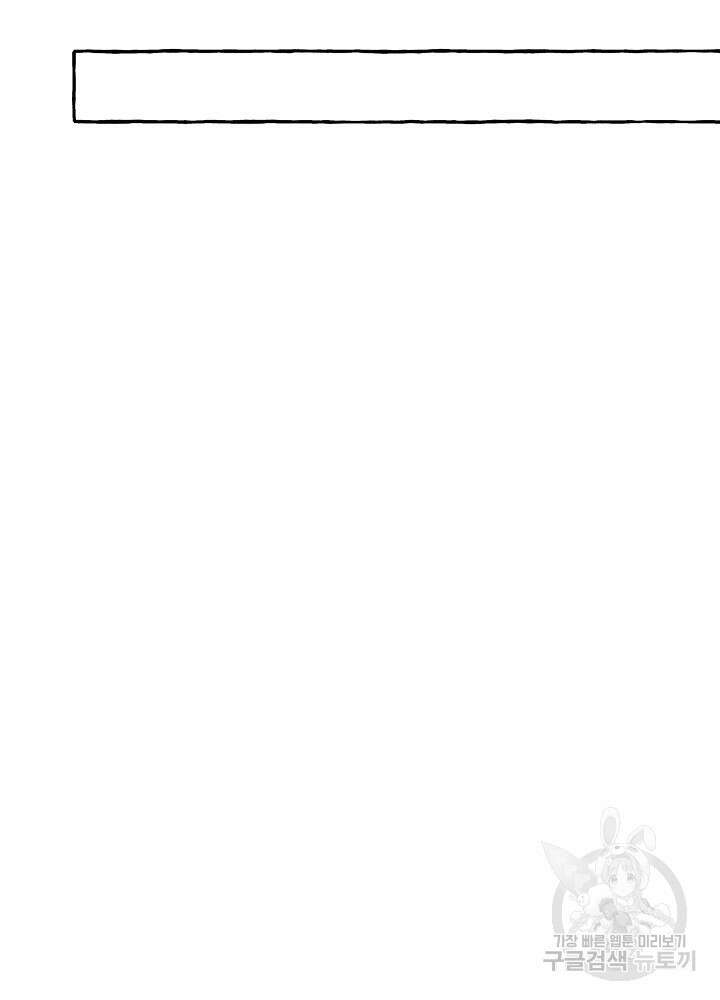 계약자들 77화 18