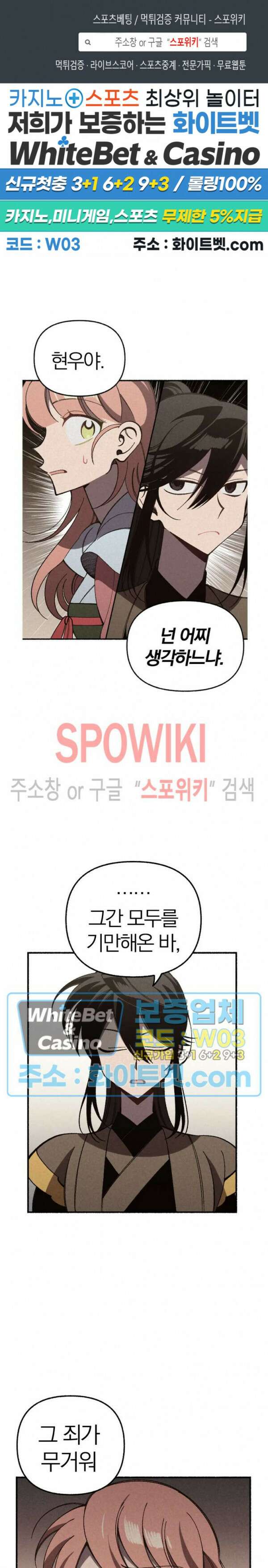 화랑연담 12화 1