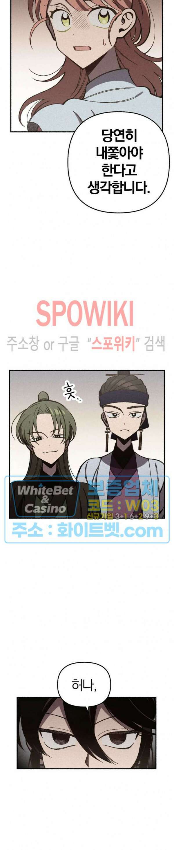 화랑연담 12화 2