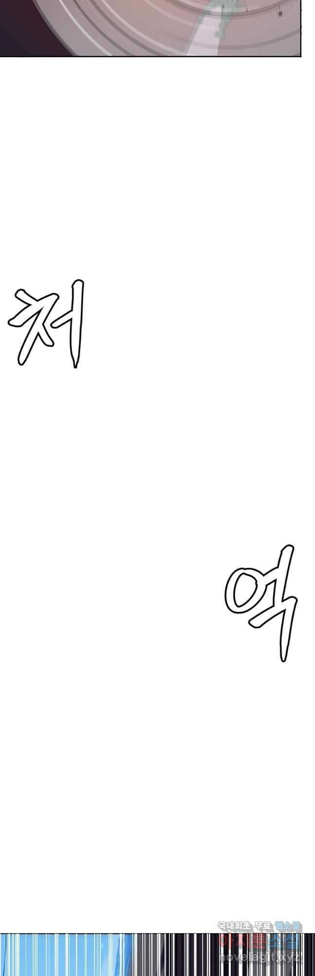 술사귀환 50화[완결] 4