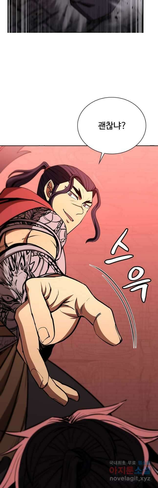 술사귀환 50화[완결] 7