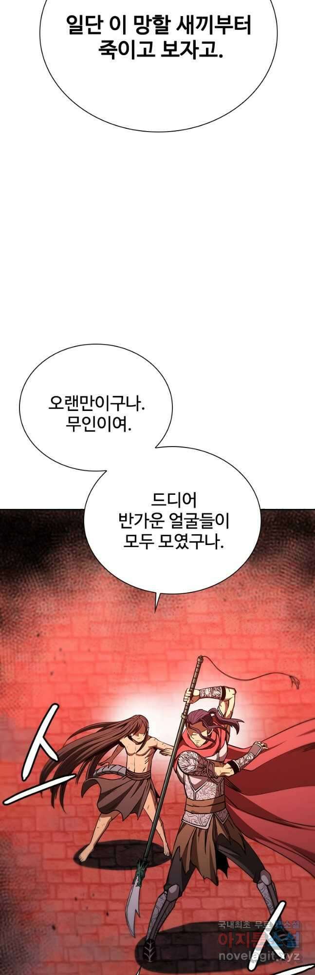 술사귀환 50화[완결] 13