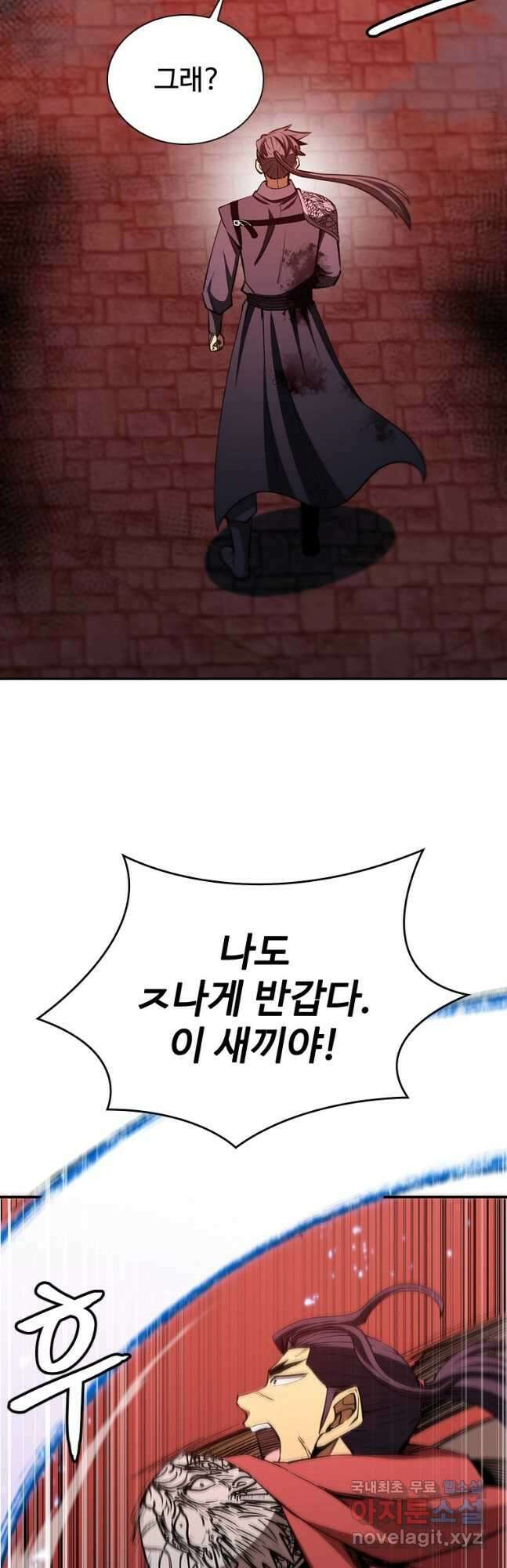 술사귀환 50화[완결] 14