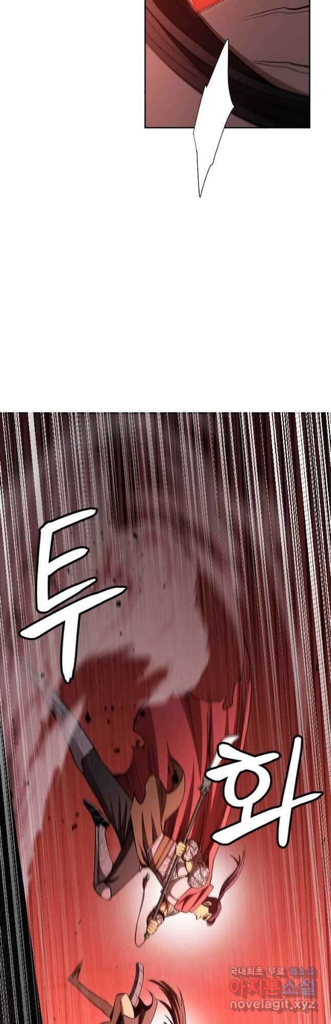 술사귀환 50화[완결] 17