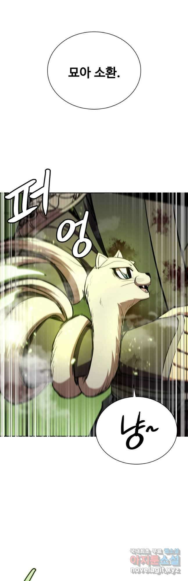 술사귀환 50화[완결] 19